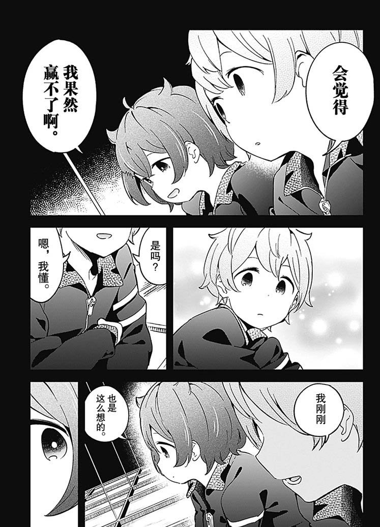 第68话 试看版