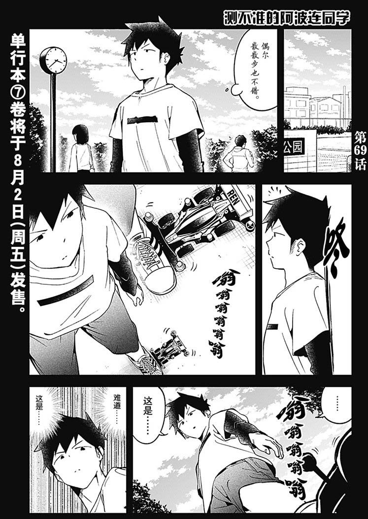 第69话 试看版
