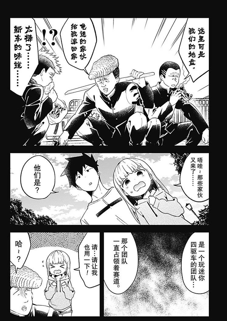 第69话 试看版