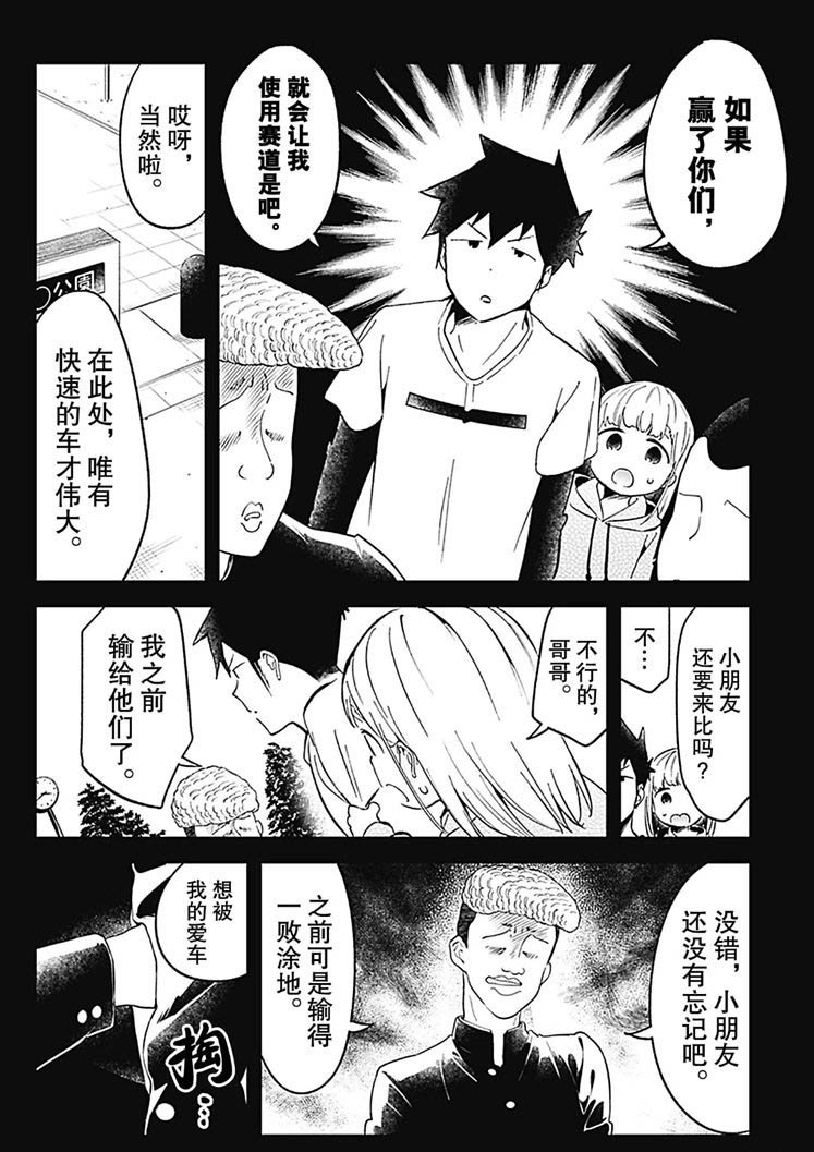 第69话 试看版