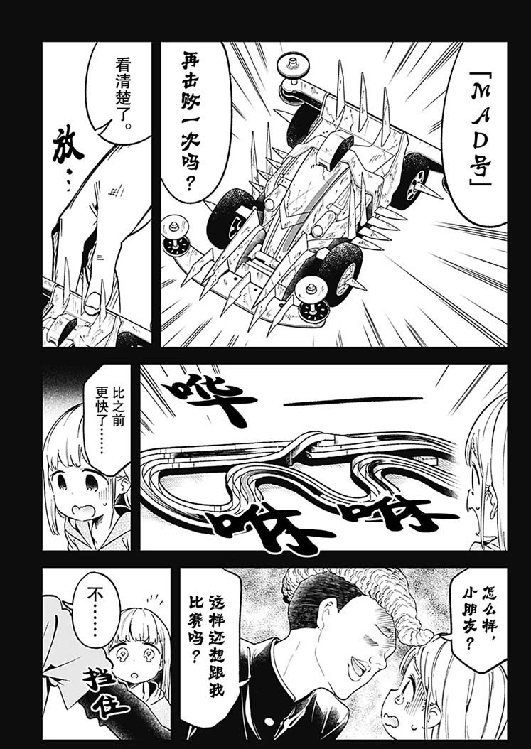 第69话 试看版