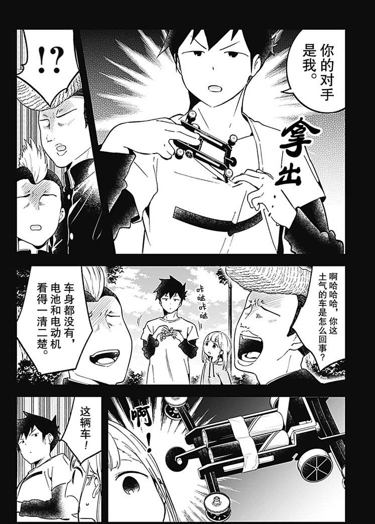 第69话 试看版