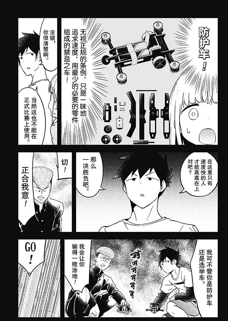 第69话 试看版