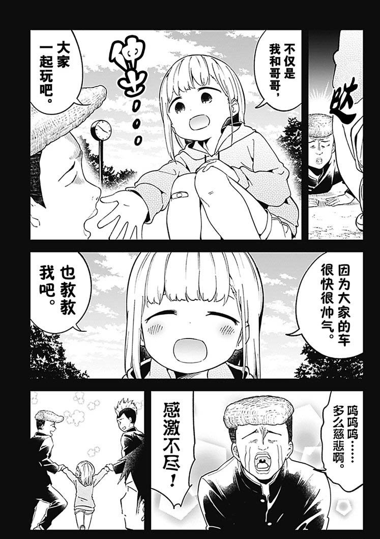 第69话 试看版