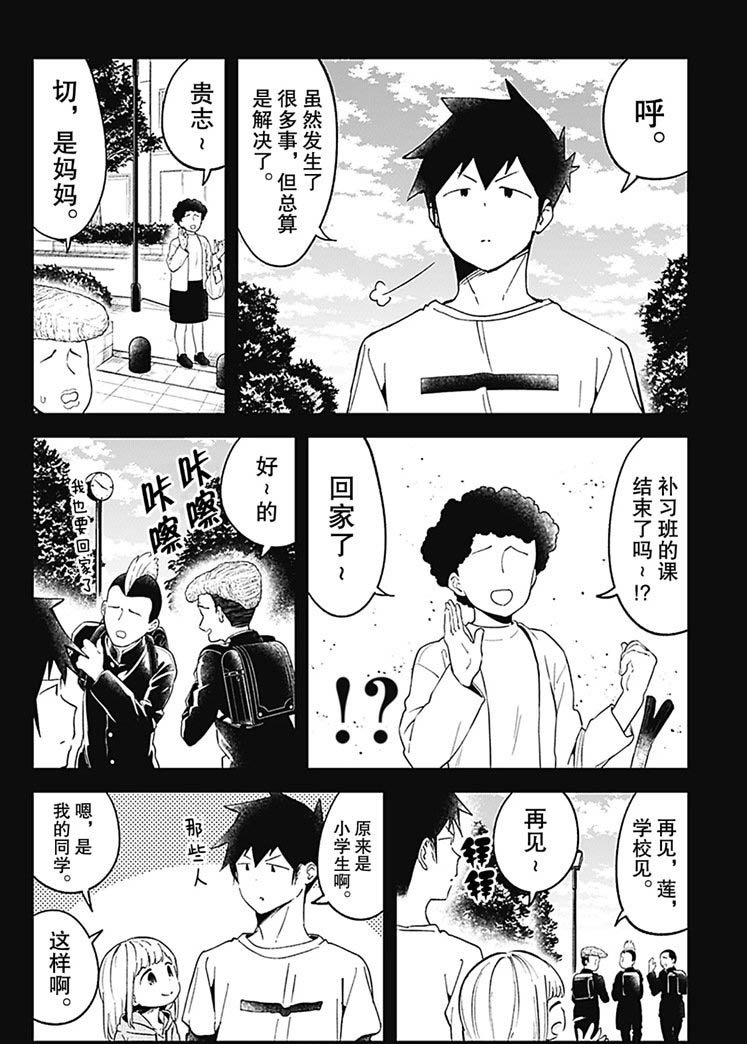 第69话 试看版