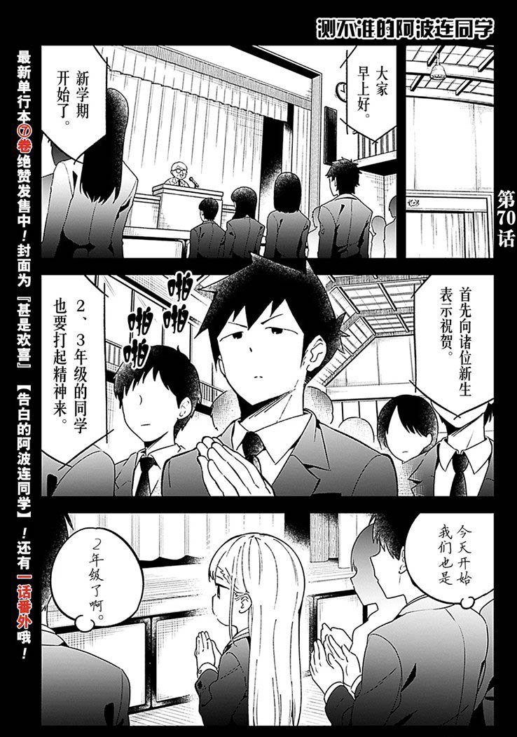 第70话 试看版