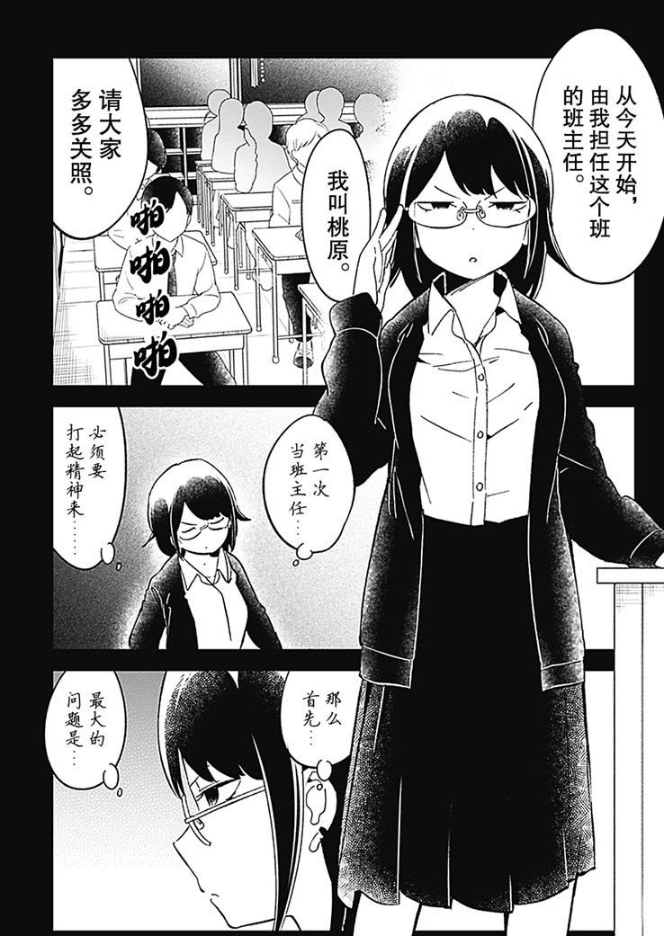 第70话 试看版