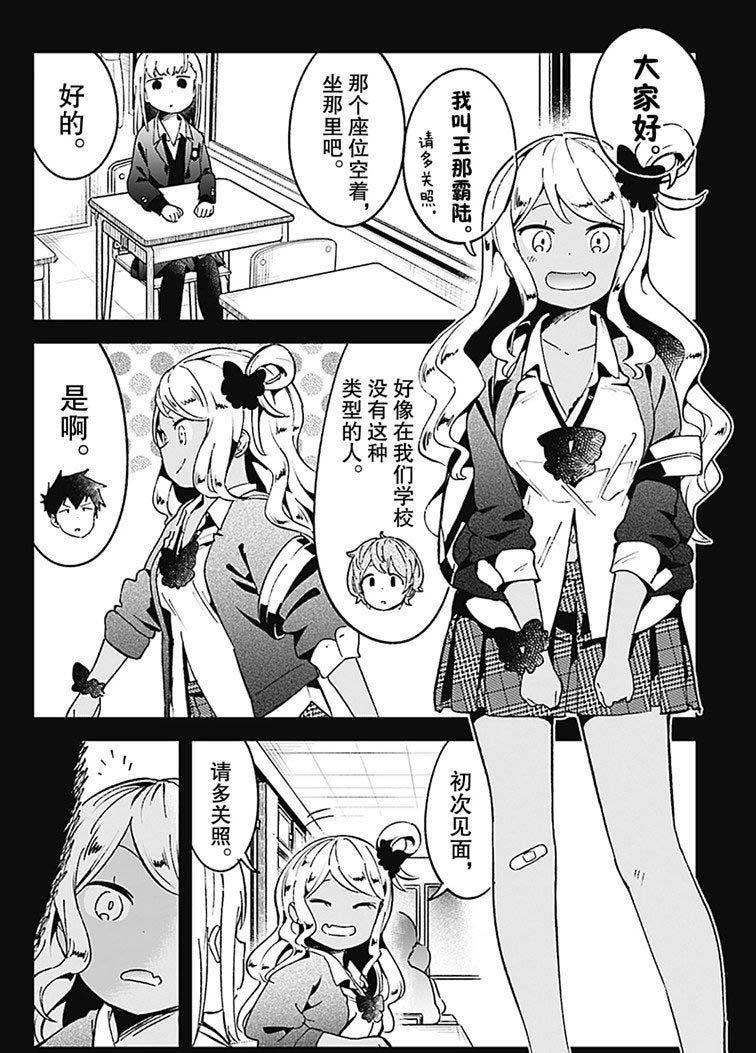 第71话 试看版