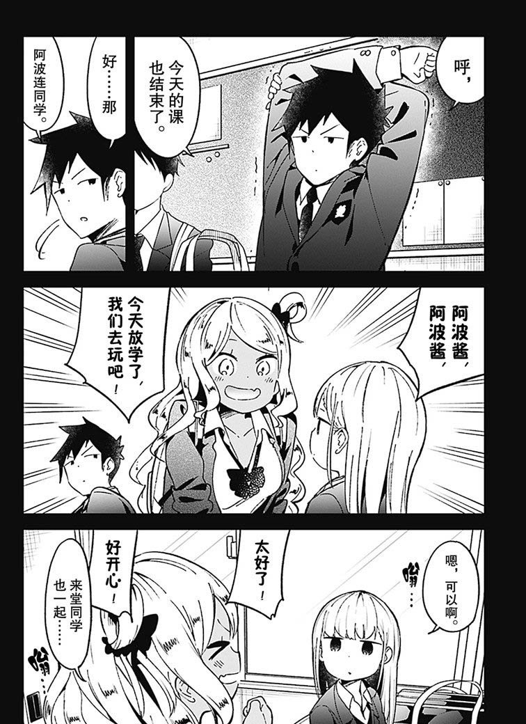 第71话 试看版