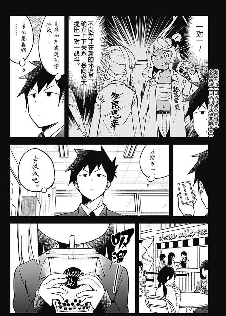 第71话 试看版