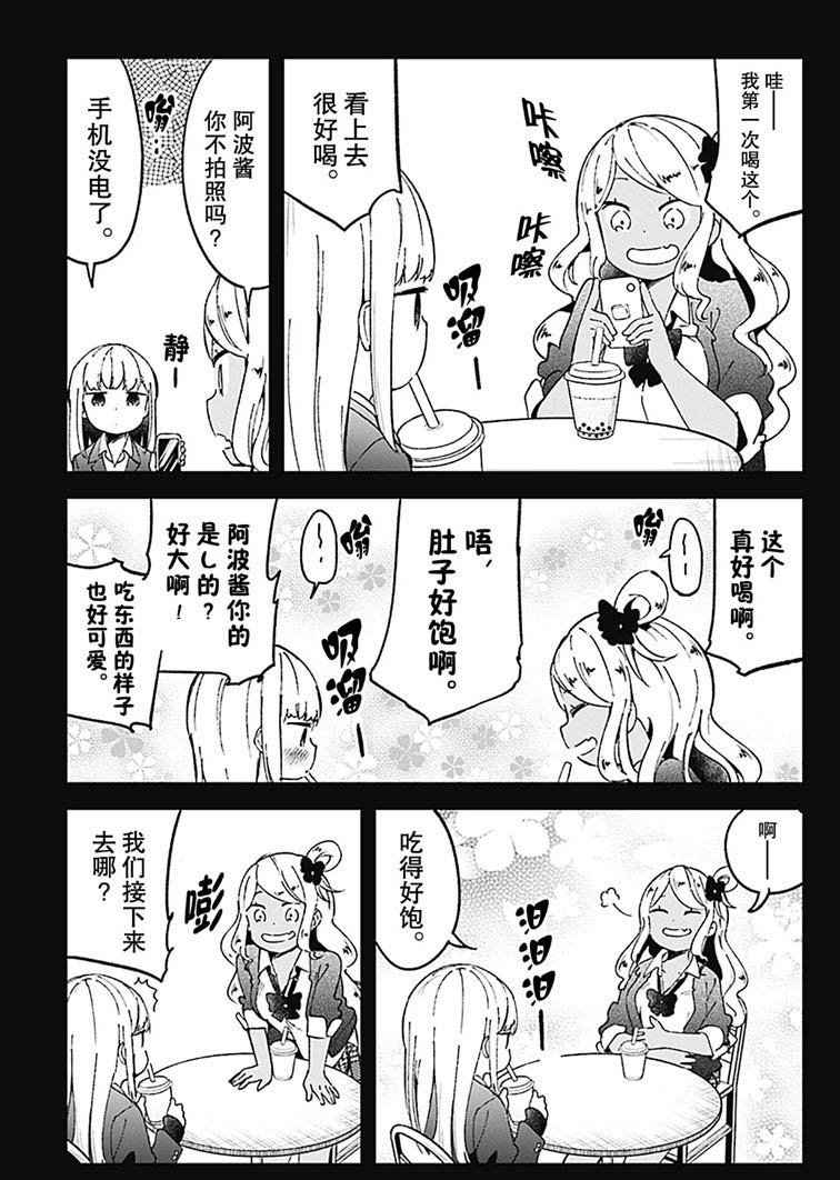 第71话 试看版