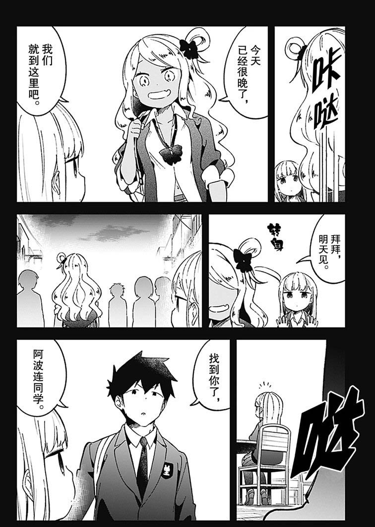第71话 试看版
