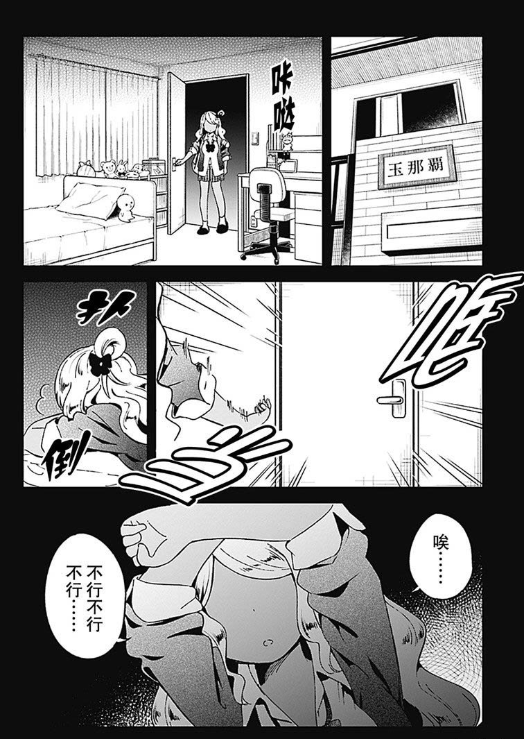 第71话 试看版