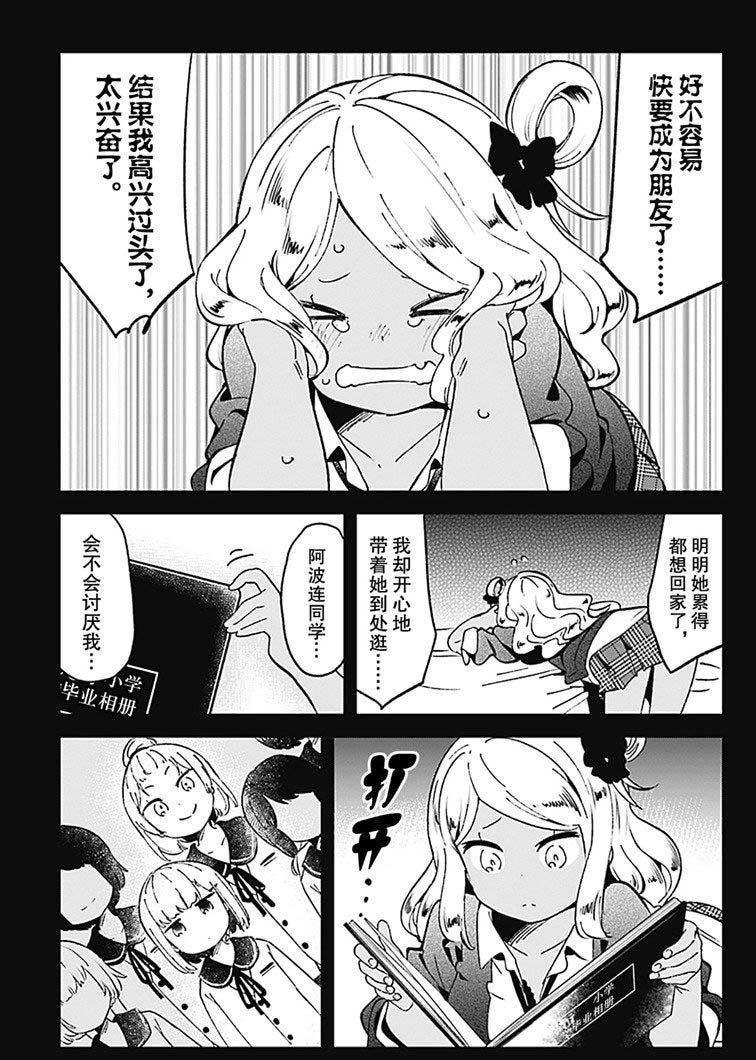 第71话 试看版