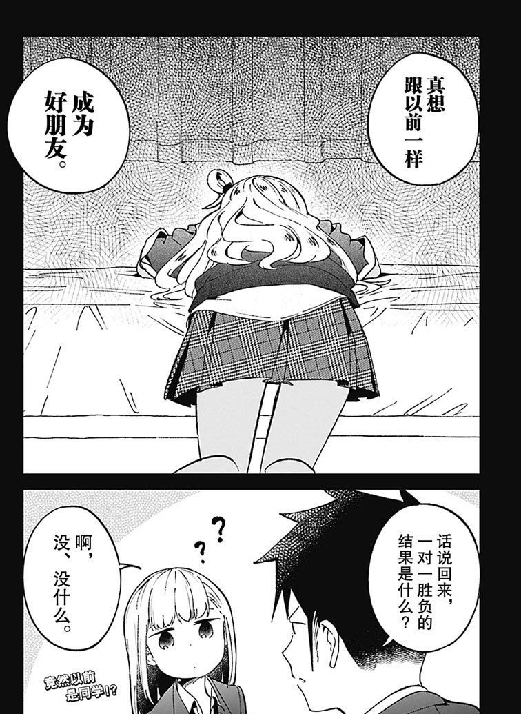 第71话 试看版