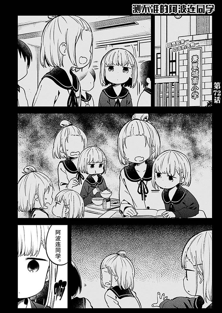 第72话 试看版