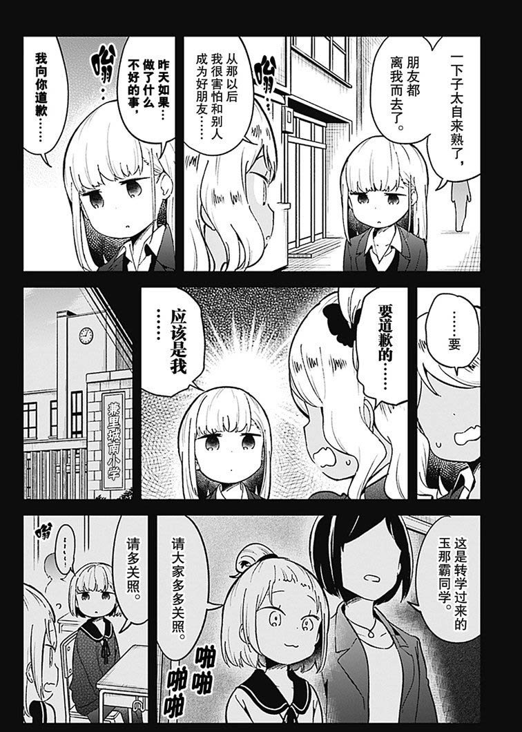 第72话 试看版
