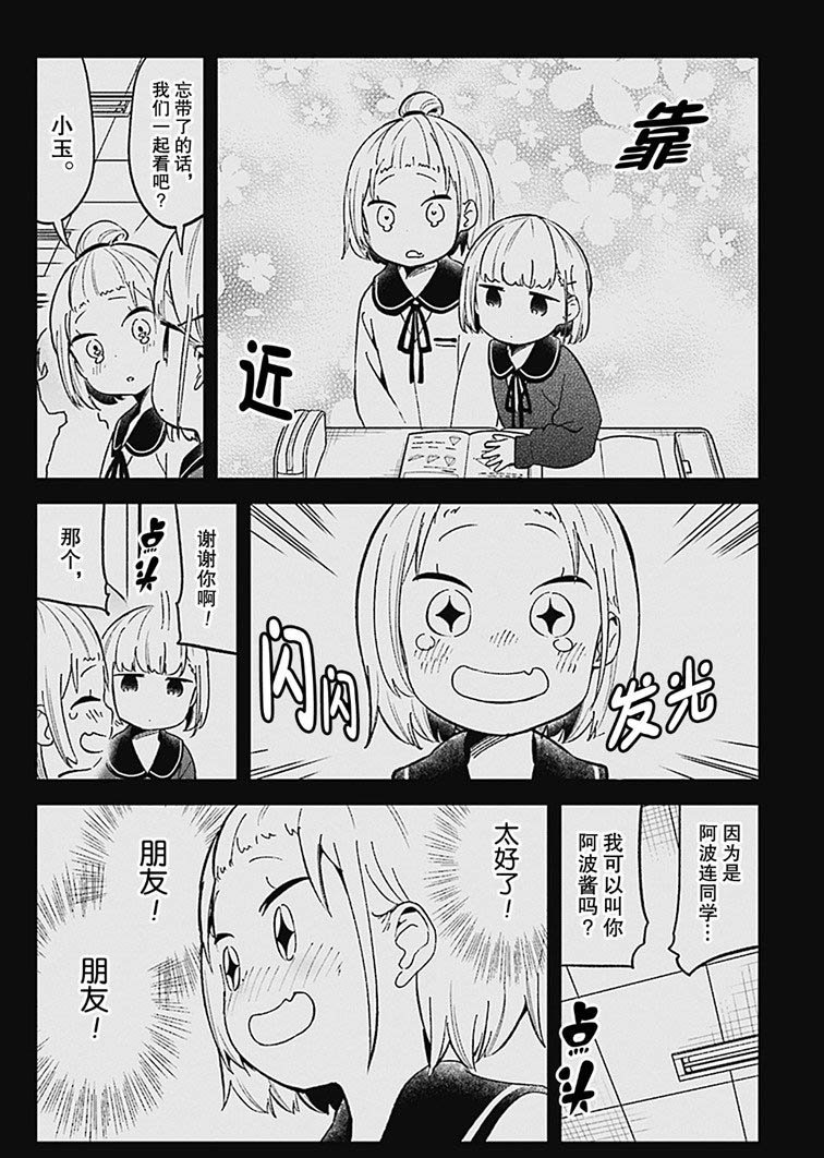第72话 试看版