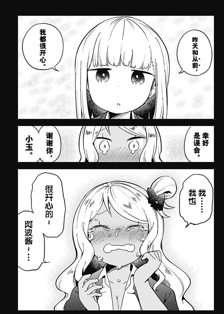 第72话 试看版