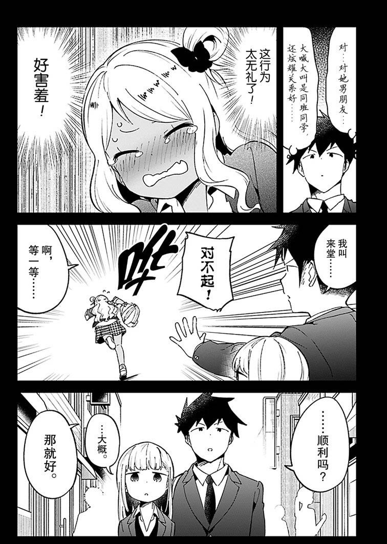 第72话 试看版
