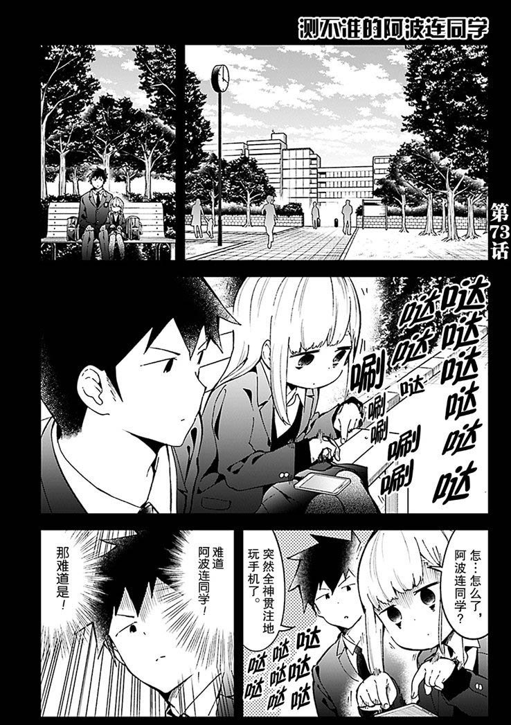 第73话 试看版