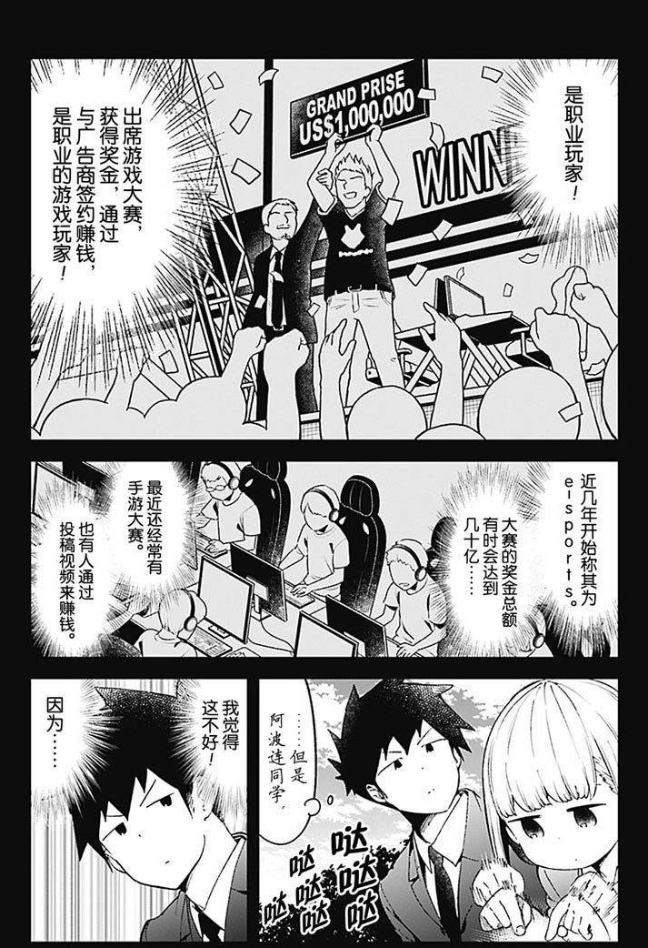 第73话 试看版