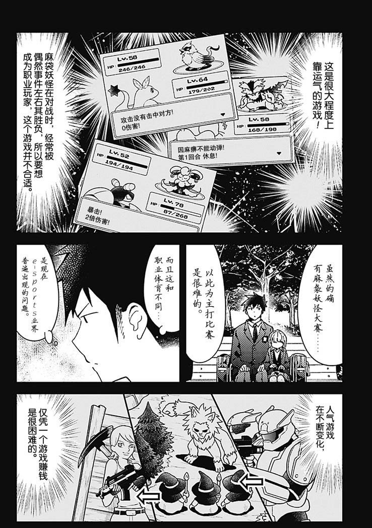 第73话 试看版