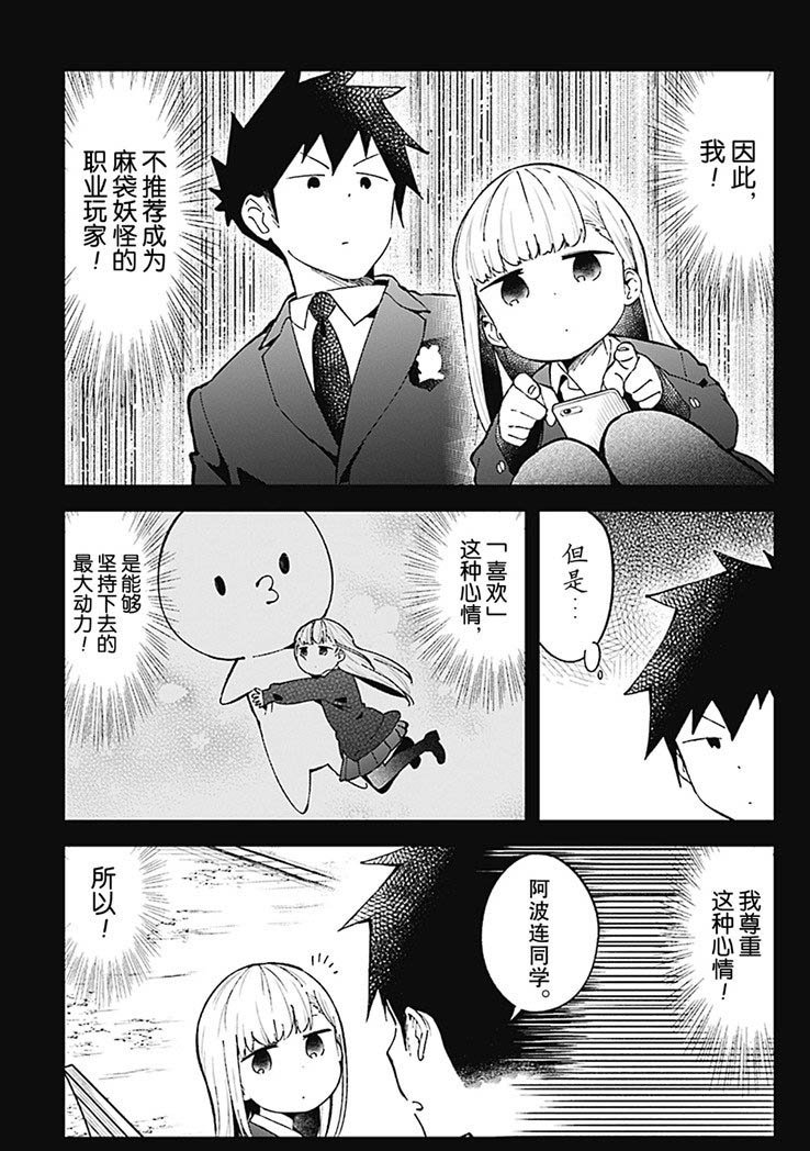 第73话 试看版