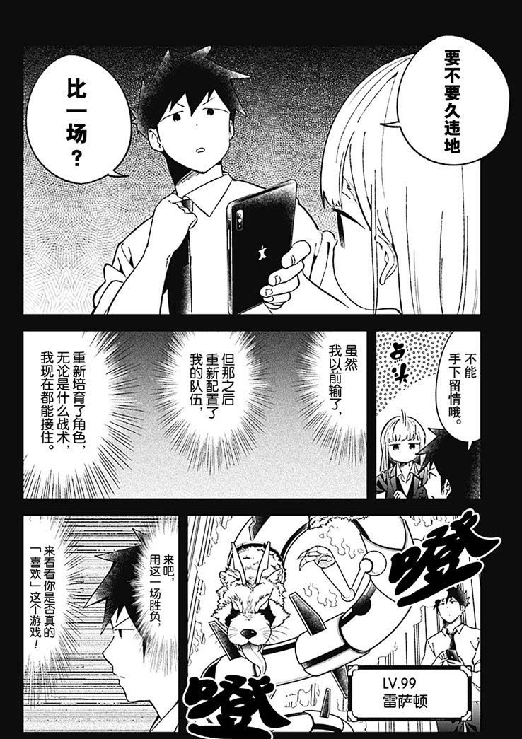 第73话 试看版