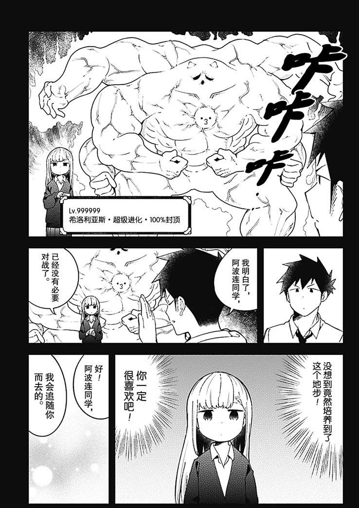 第73话 试看版