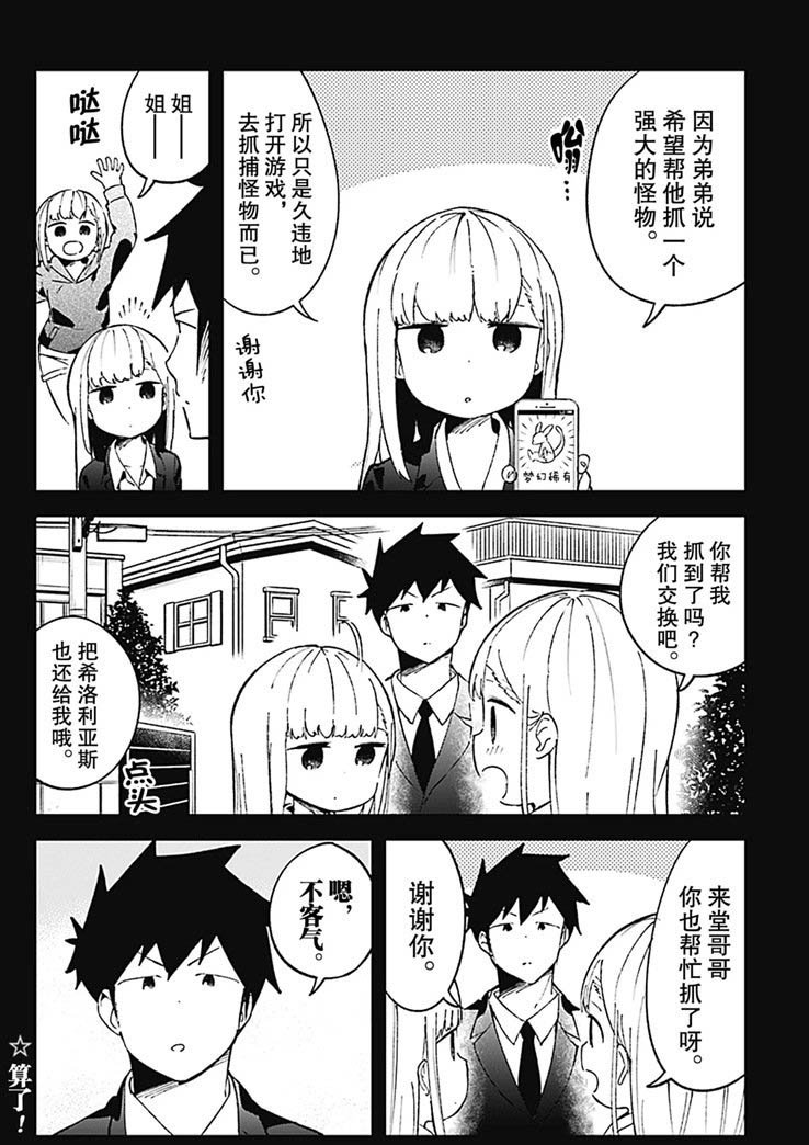 第73话 试看版