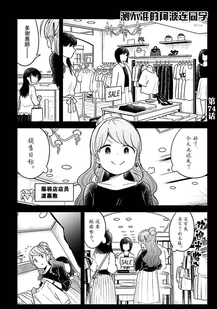 第74话 试看版