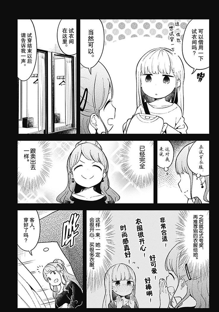 第74话 试看版