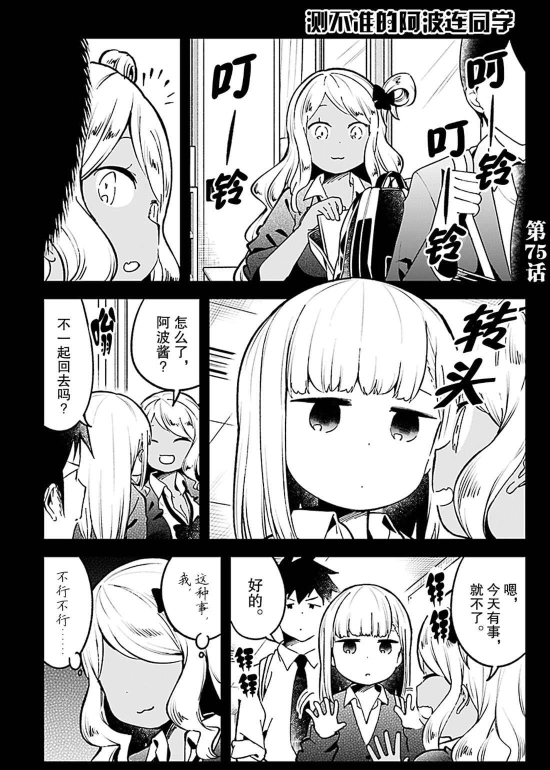 第75话 试看版