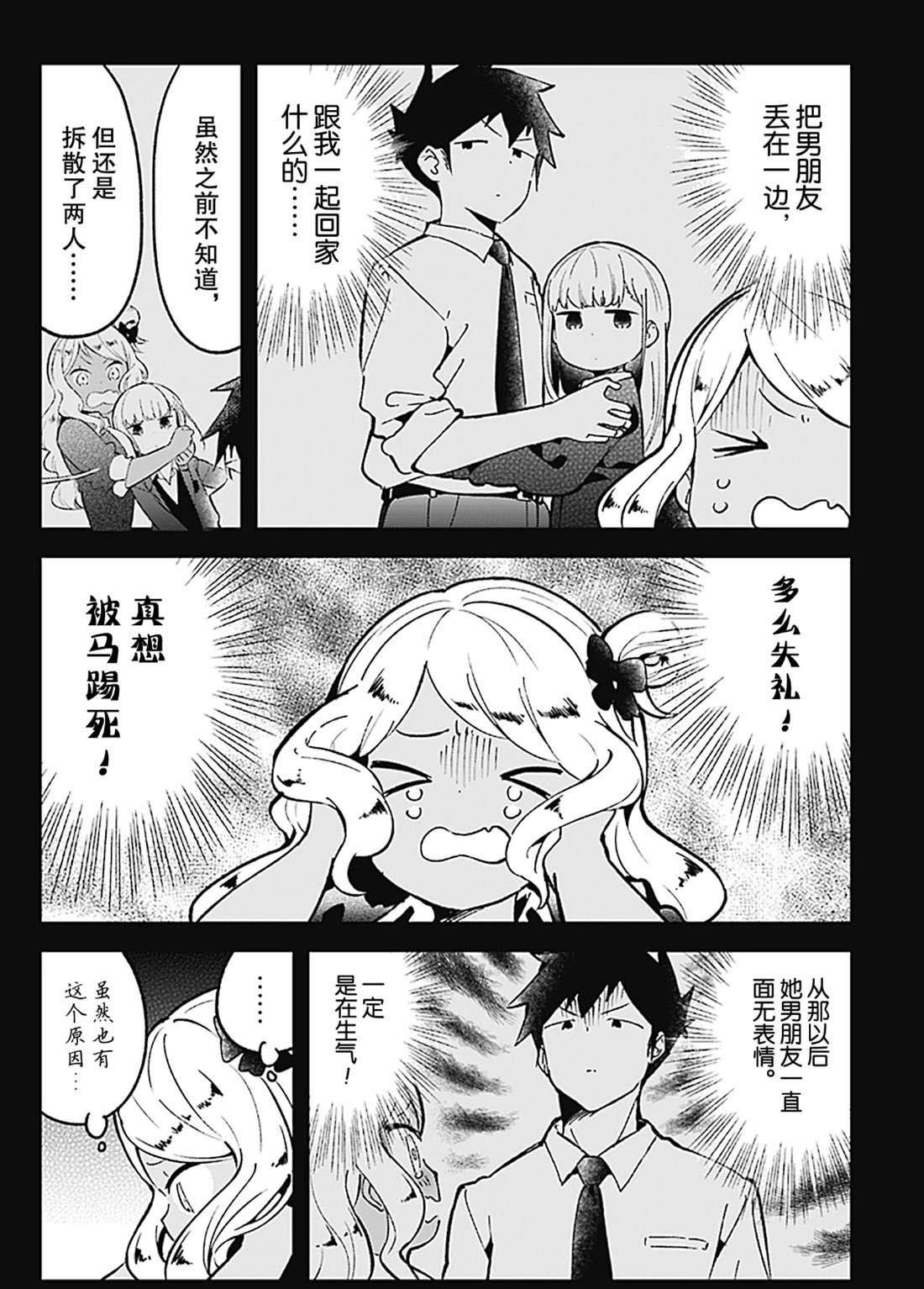 第75话 试看版