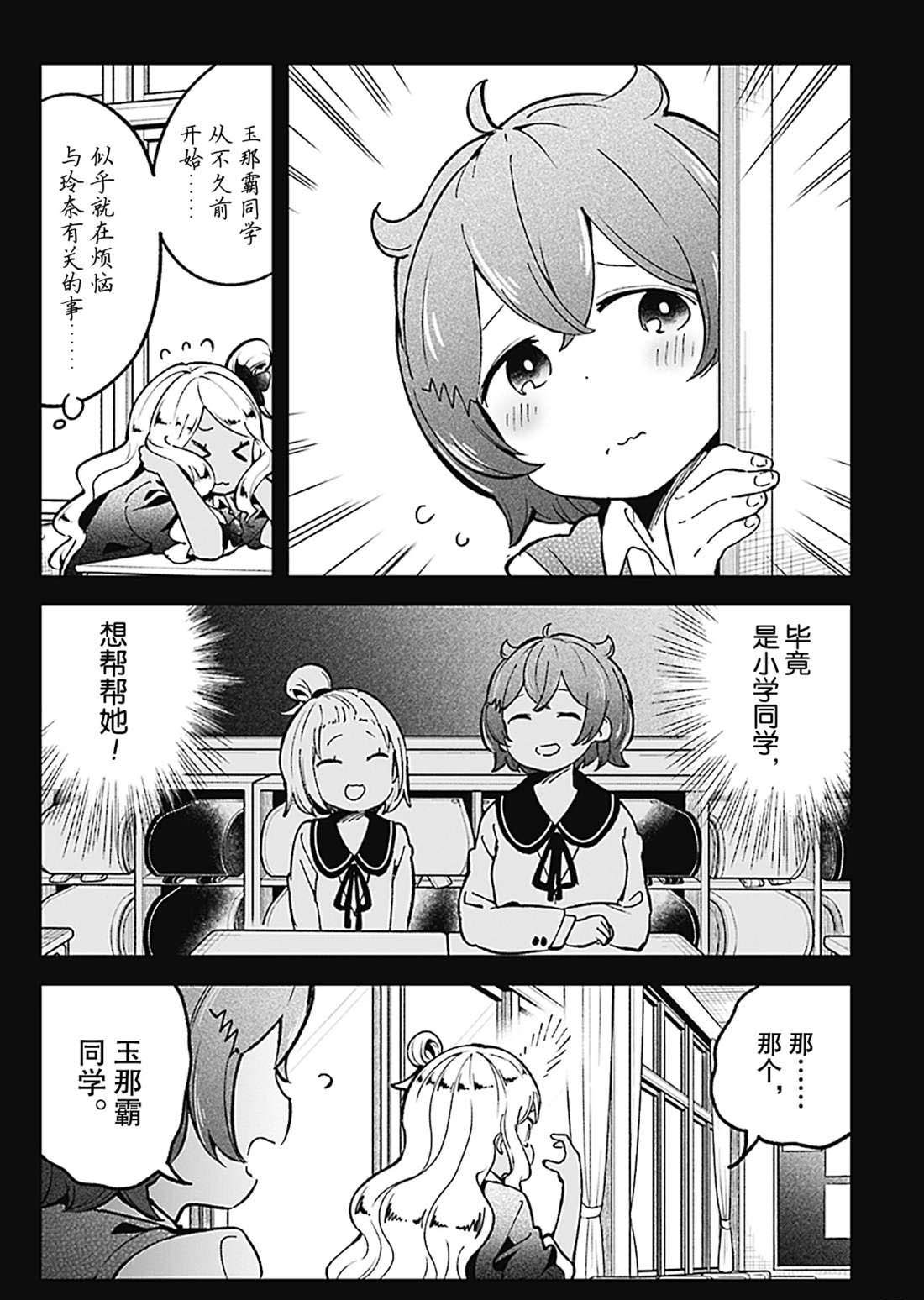 第75话 试看版