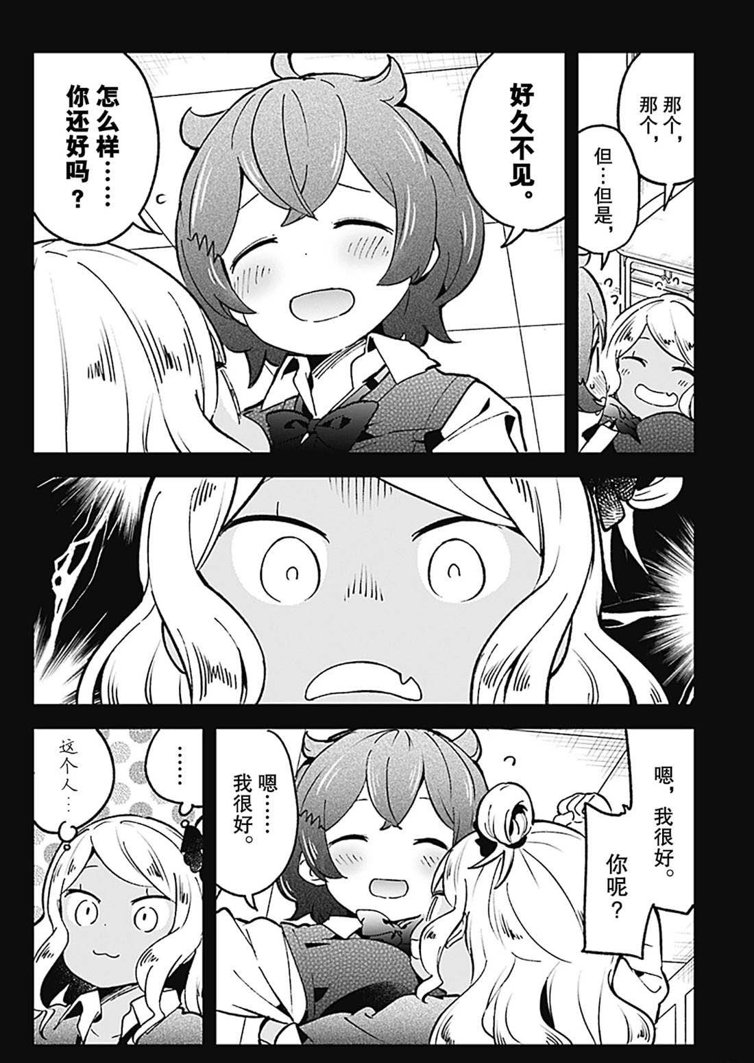 第75话 试看版