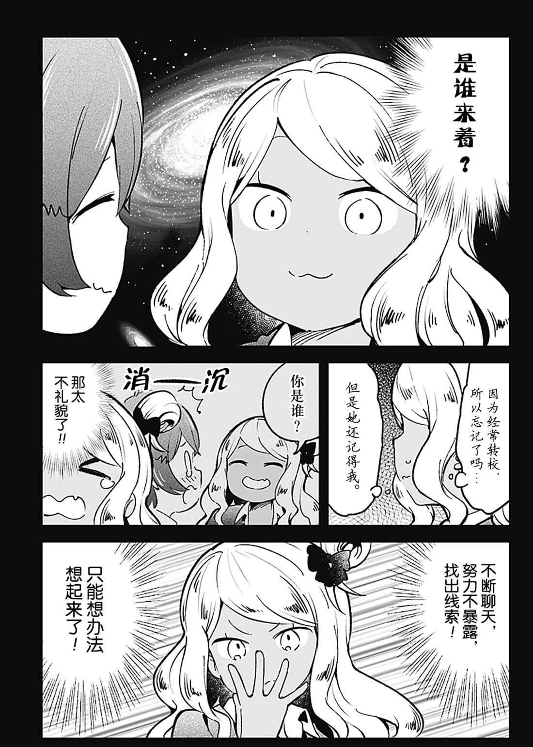 第75话 试看版