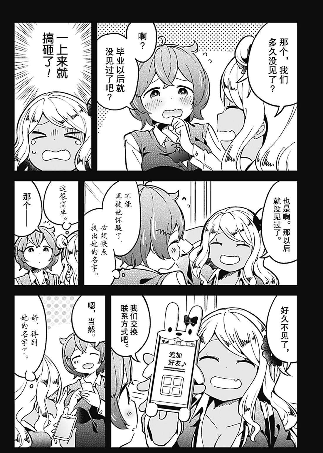 第75话 试看版