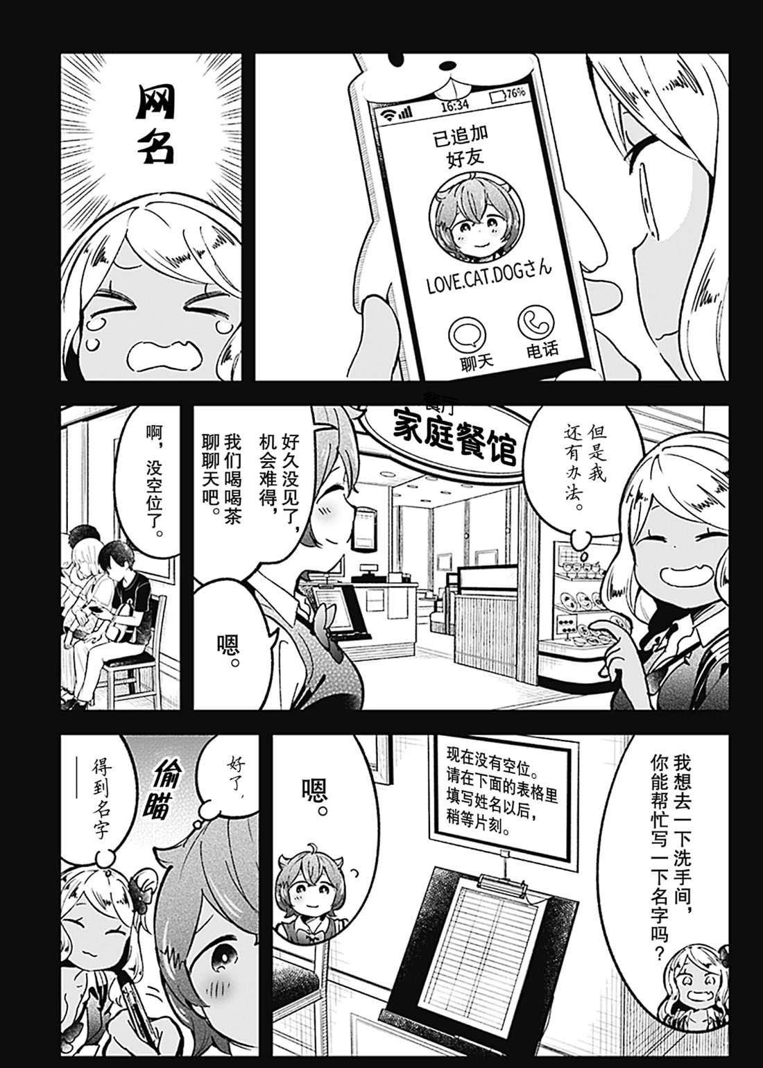 第75话 试看版