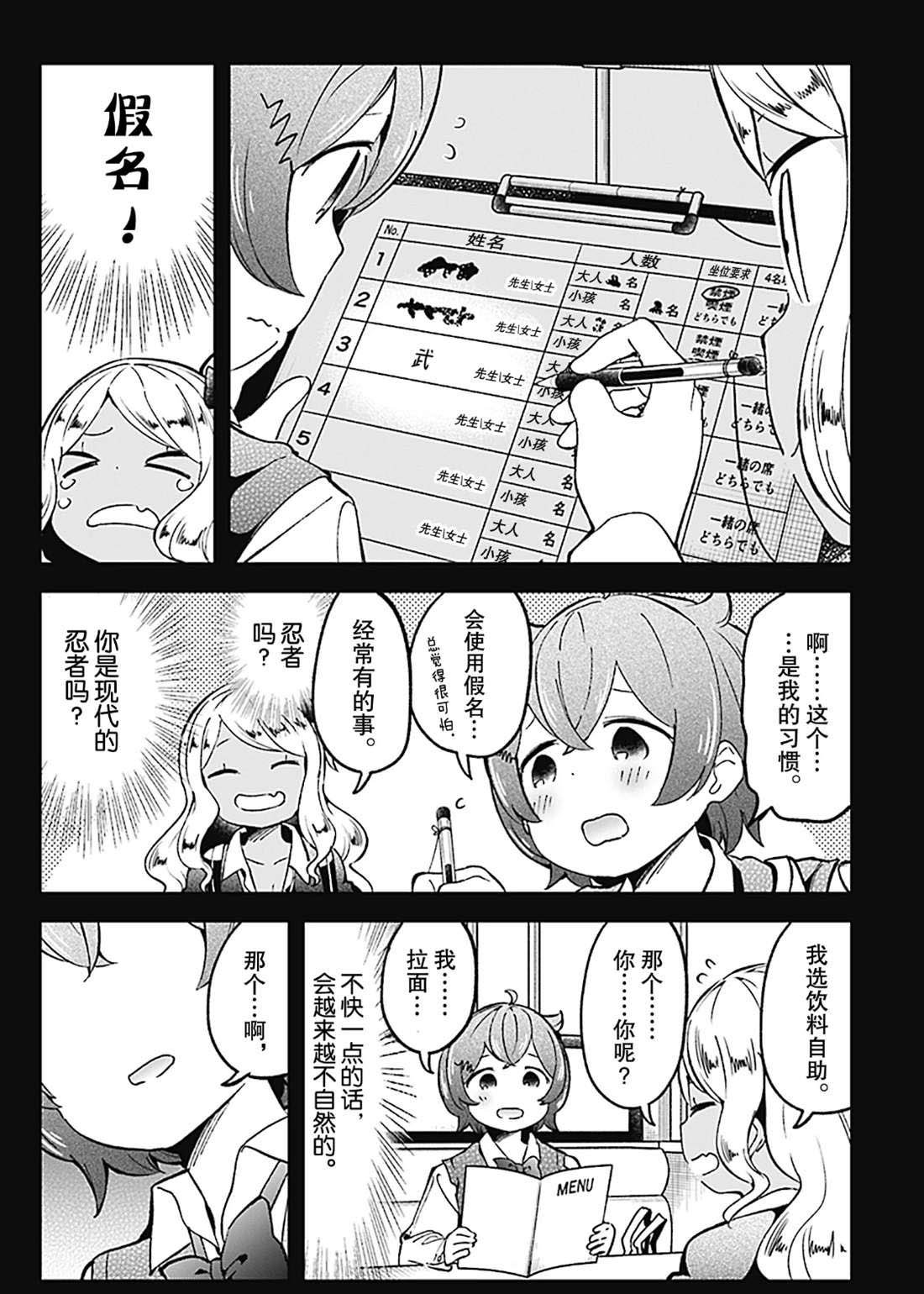 第75话 试看版