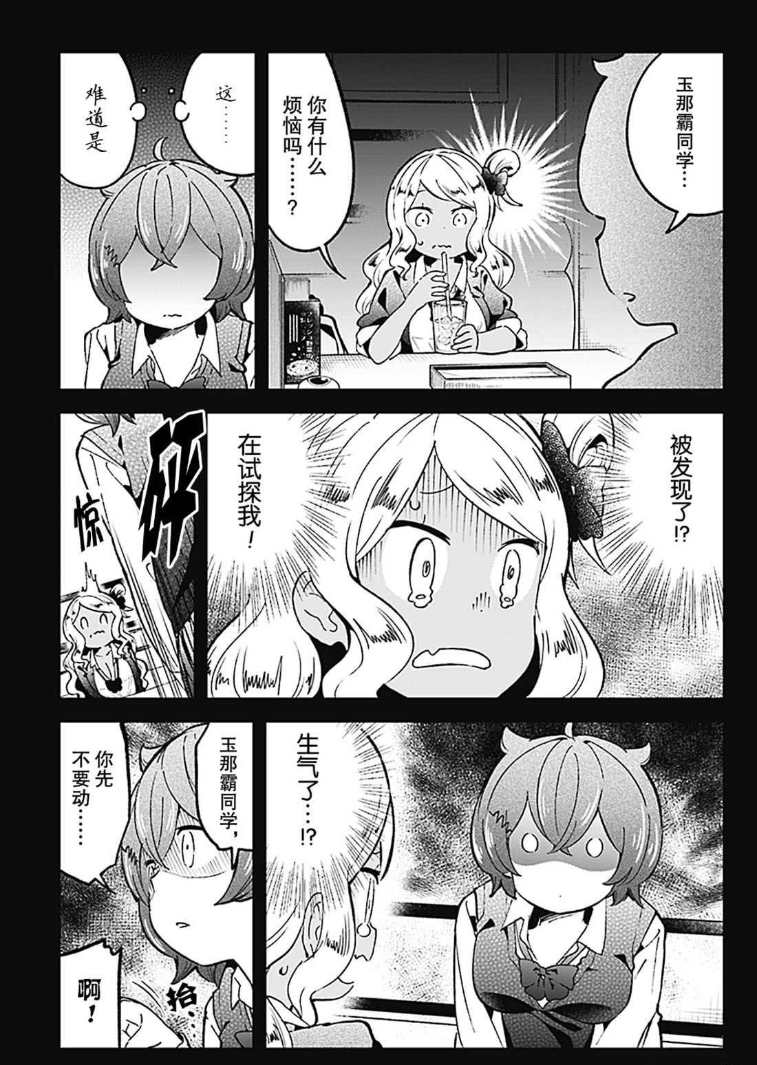 第75话 试看版
