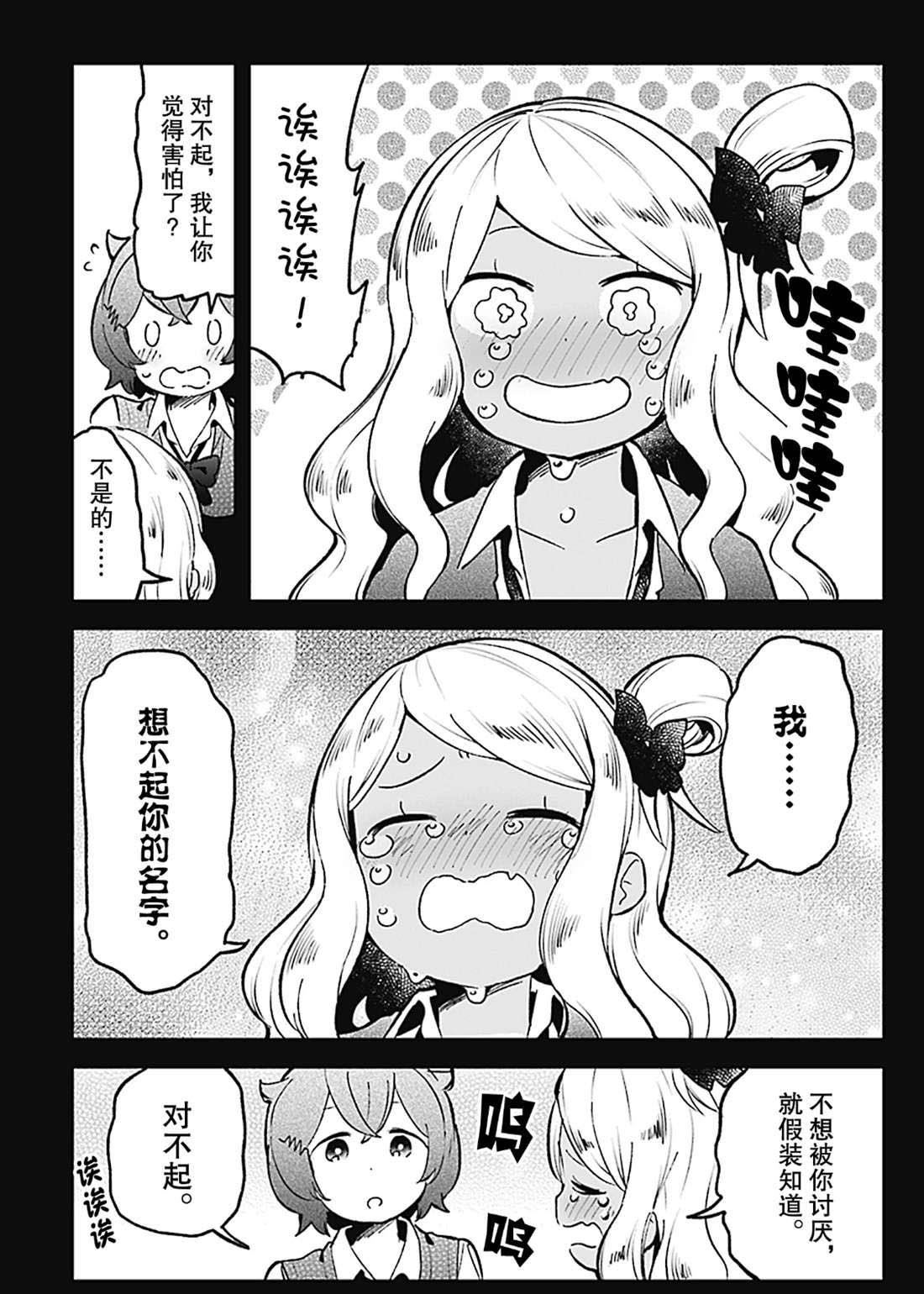 第75话 试看版