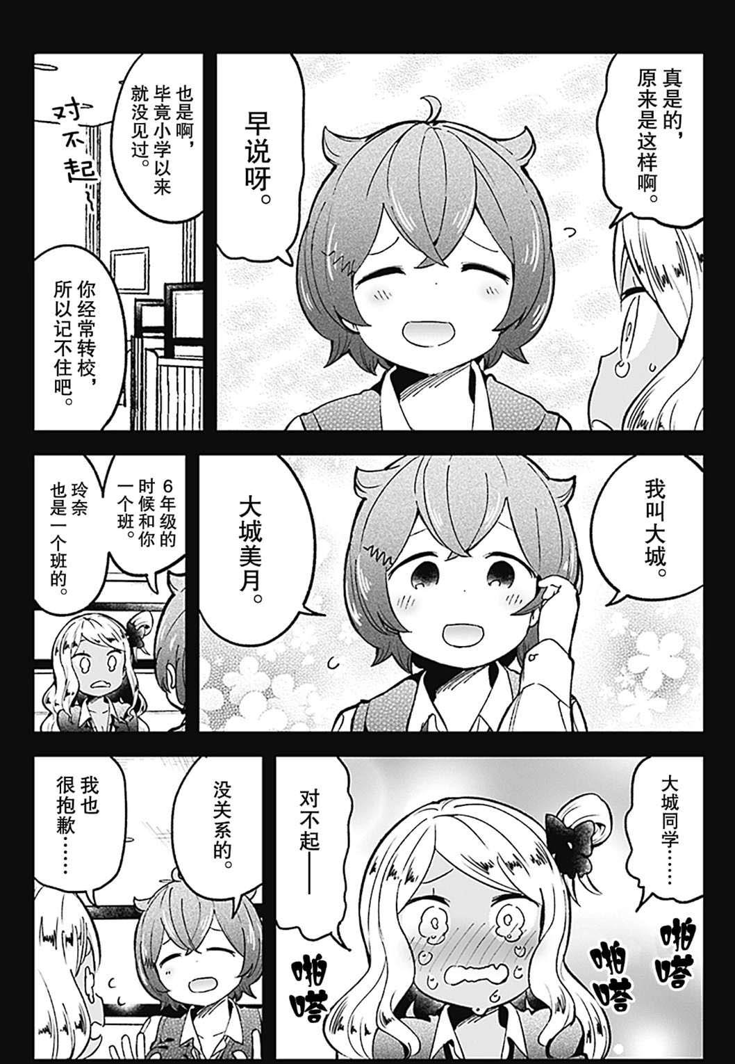 第75话 试看版