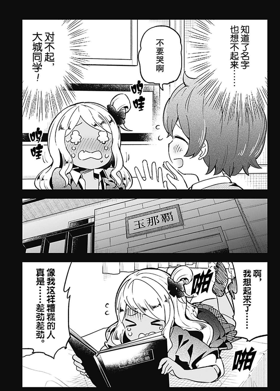 第75话 试看版