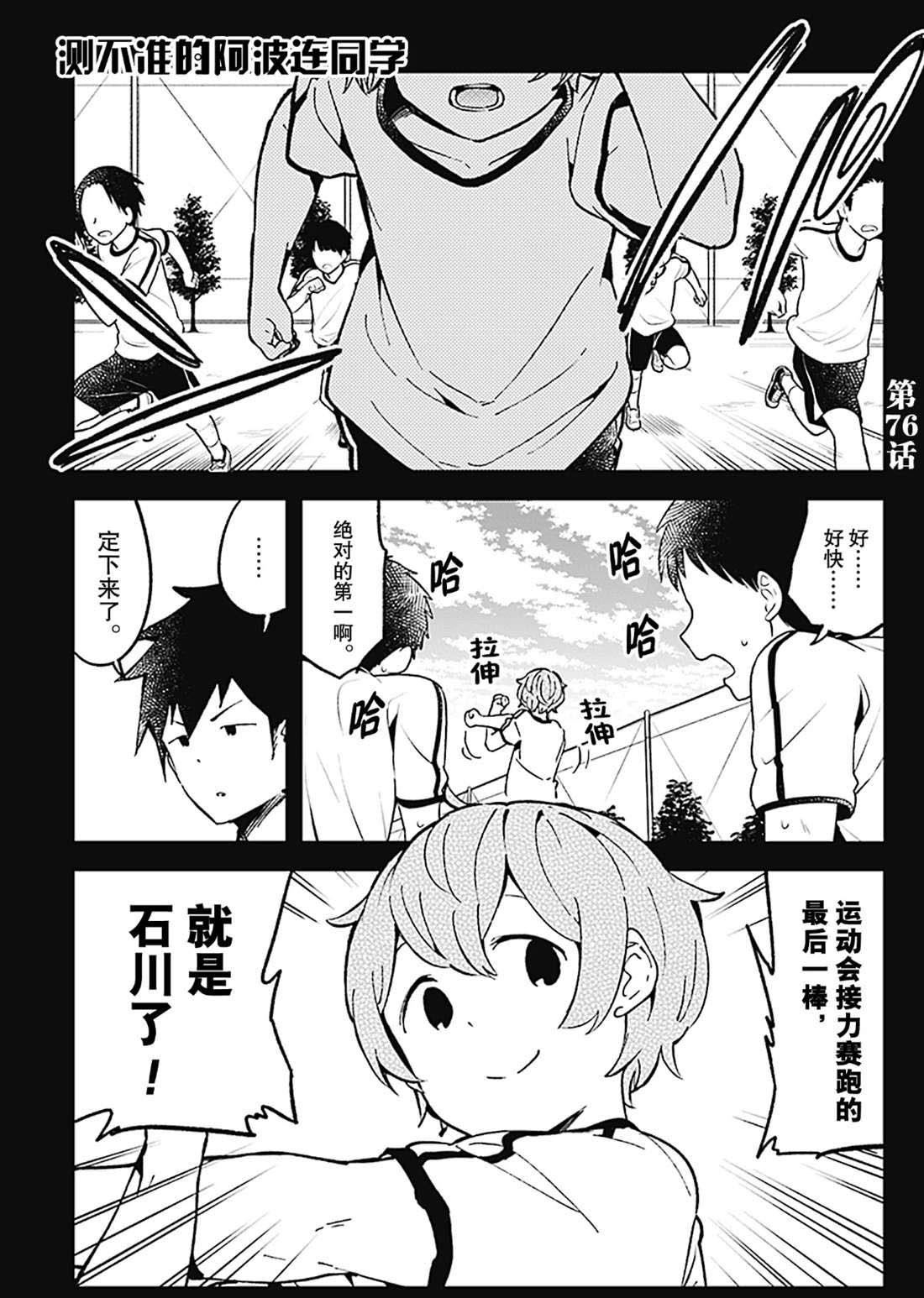 第76话 试看版