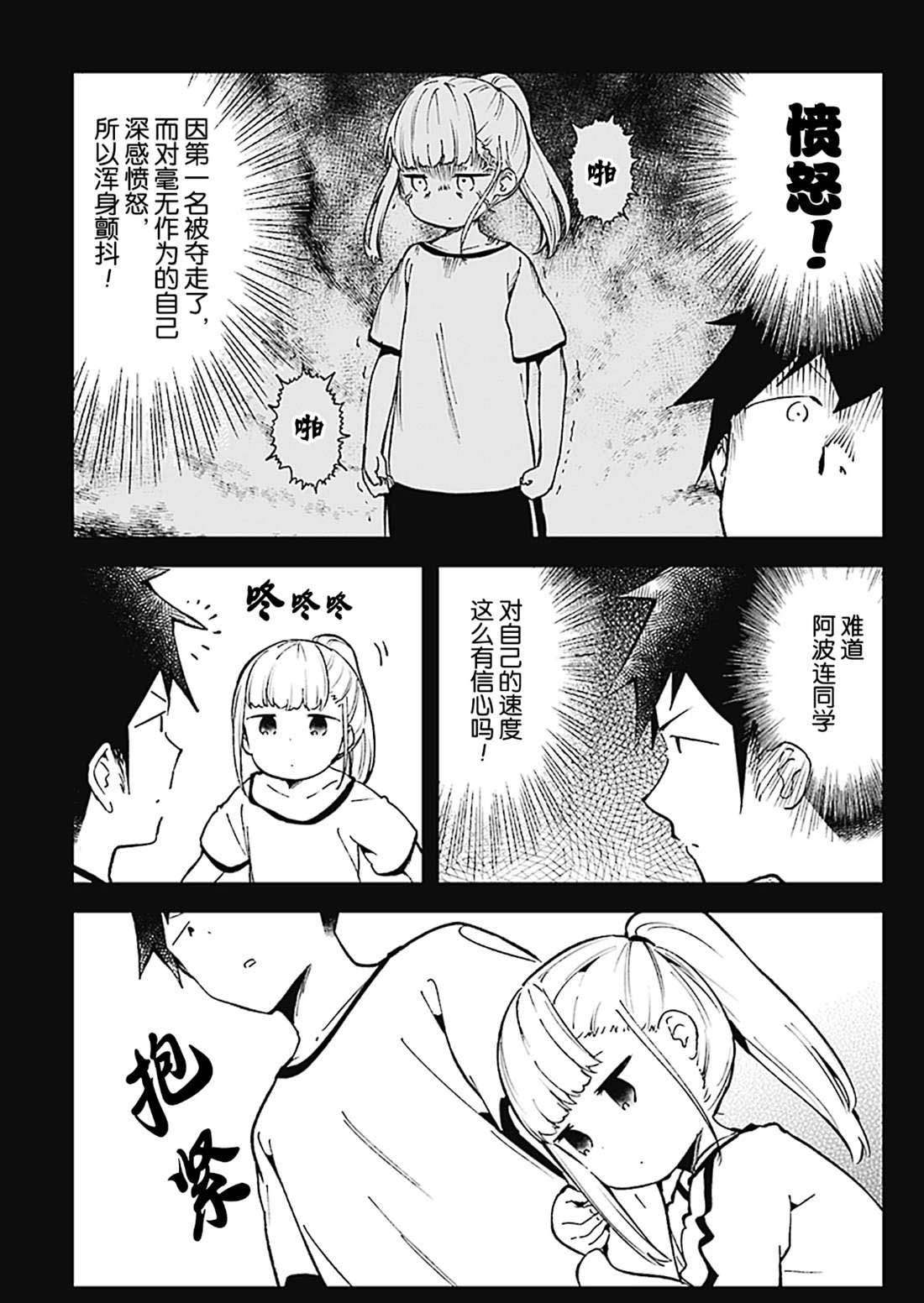 第76话 试看版