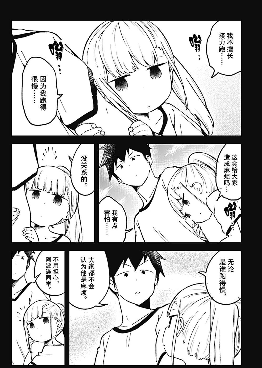 第76话 试看版