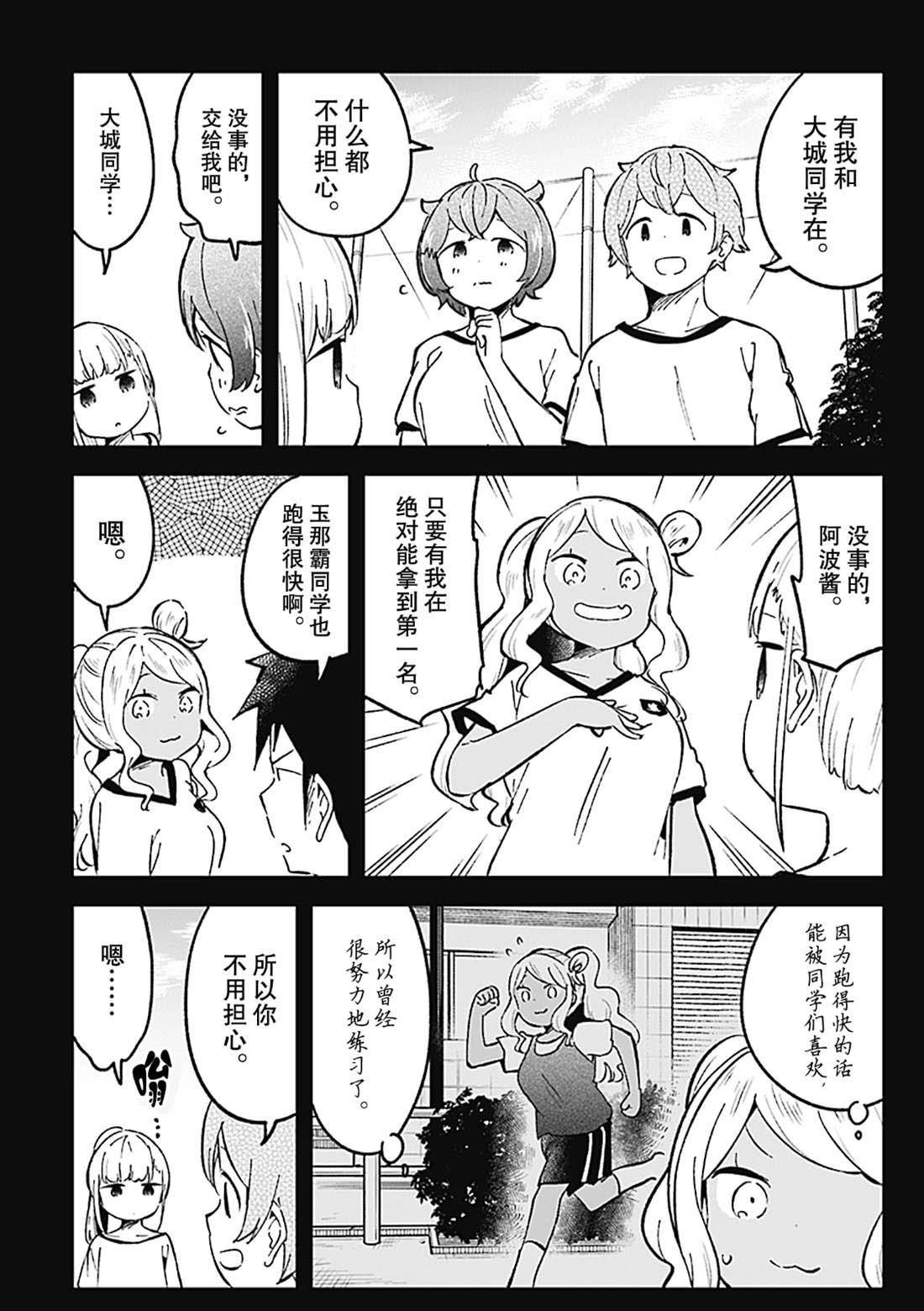 第76话 试看版