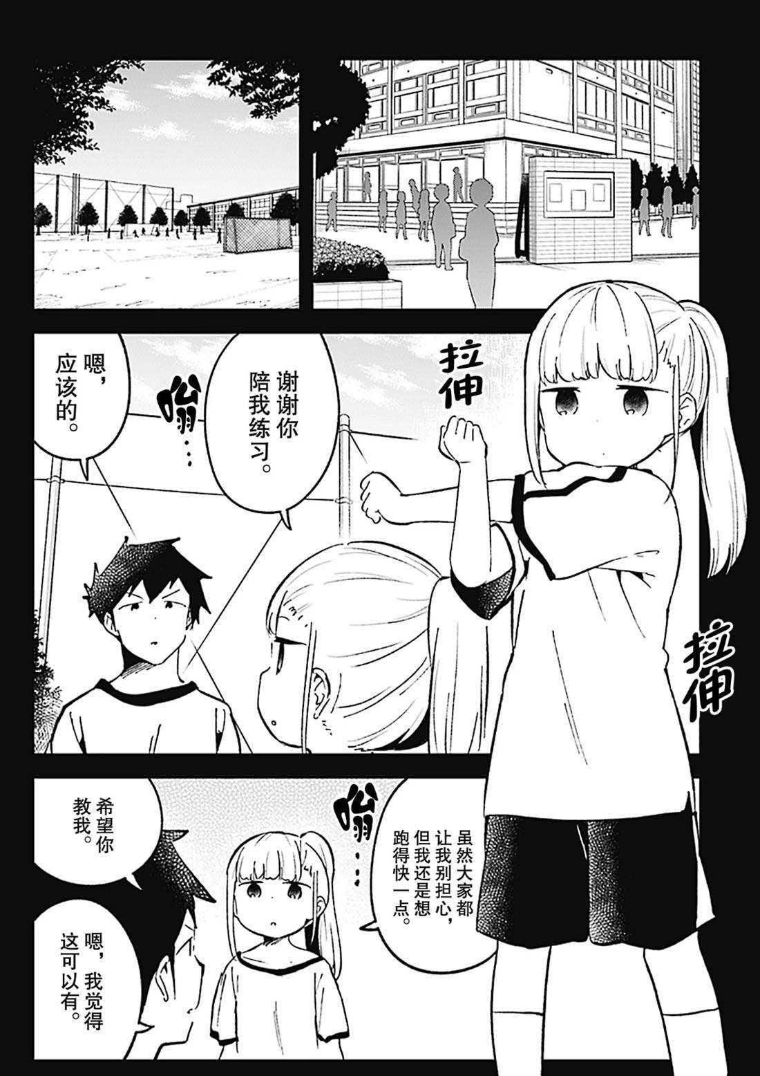 第76话 试看版